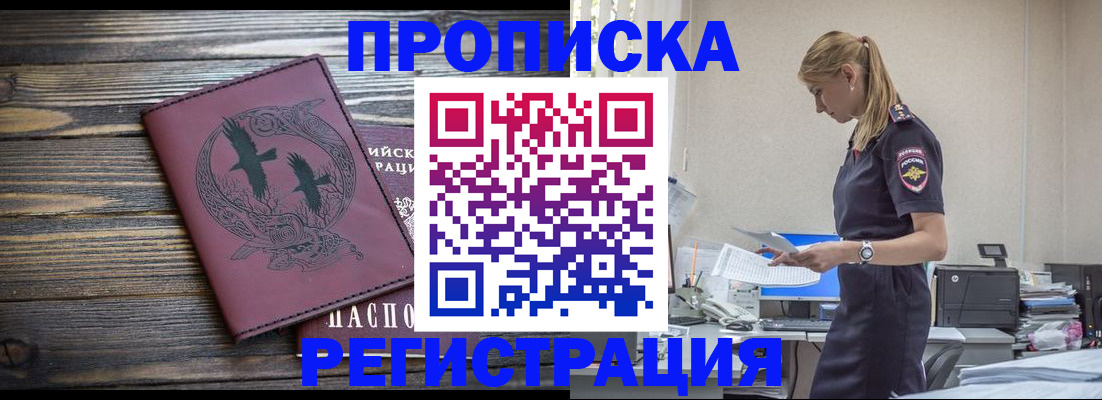 прописка регистрация в Кашине
