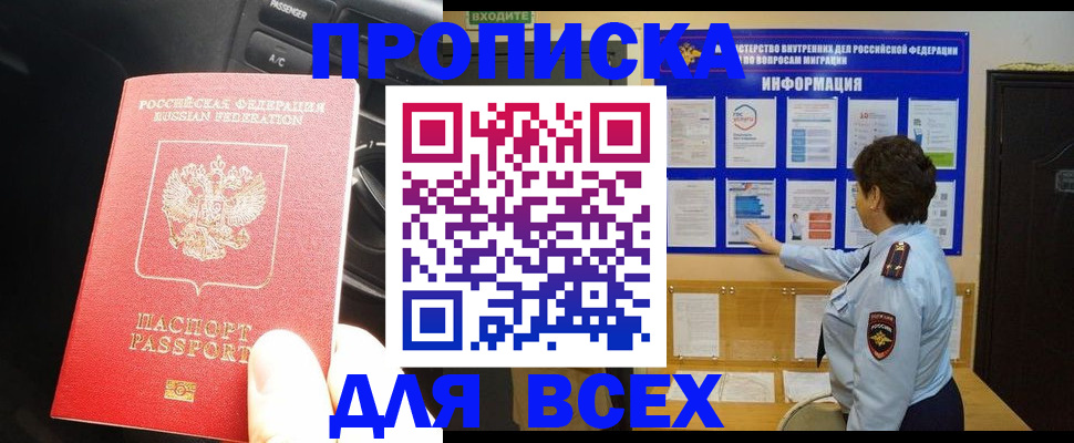 прописка для школы в Кашине