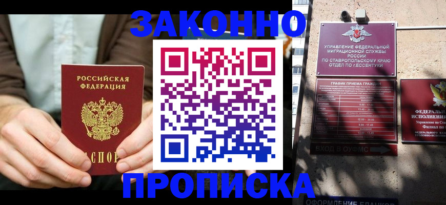 временная регистрация собственник в Кашине